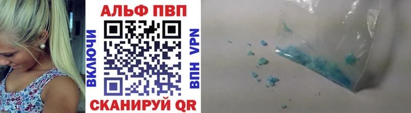 закладки  Канаш  APVP Crystall 