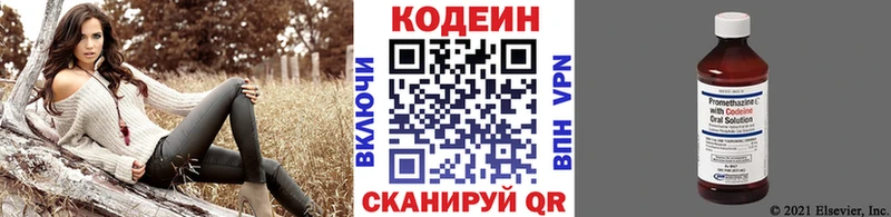 MEGA онион  Канаш  Кодеин Purple Drank 