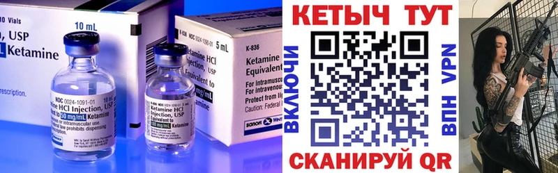 Кетамин ketamine  магазин продажи   omg зеркало  Канаш 